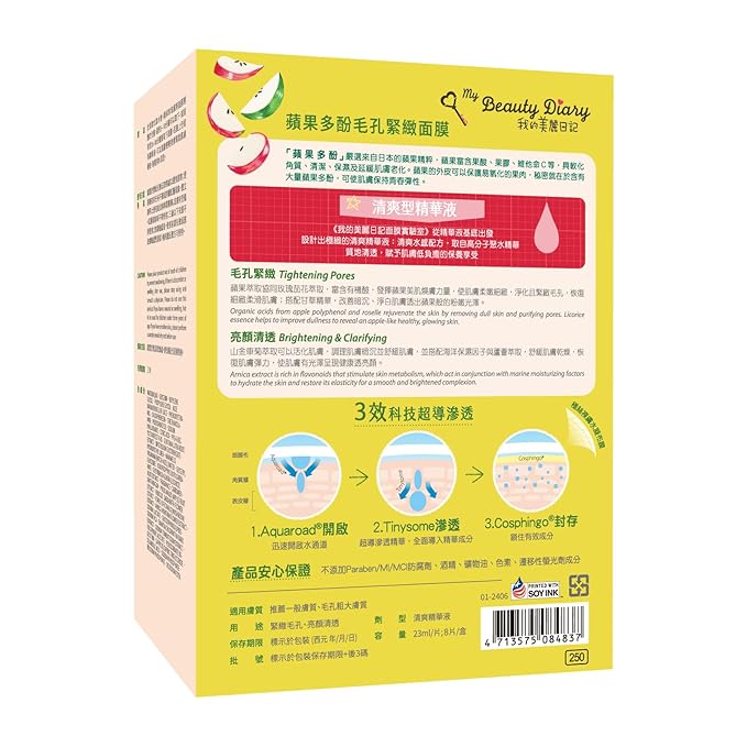 My Beauty Diary Apple Polyphenol Pore-refining Mask, Clarifying and Moisturizing Facial Mask, Restores Skin Elasticity, Self Care Face Sheet Mask for Dry Skin and All Skin Types (8 pcs)