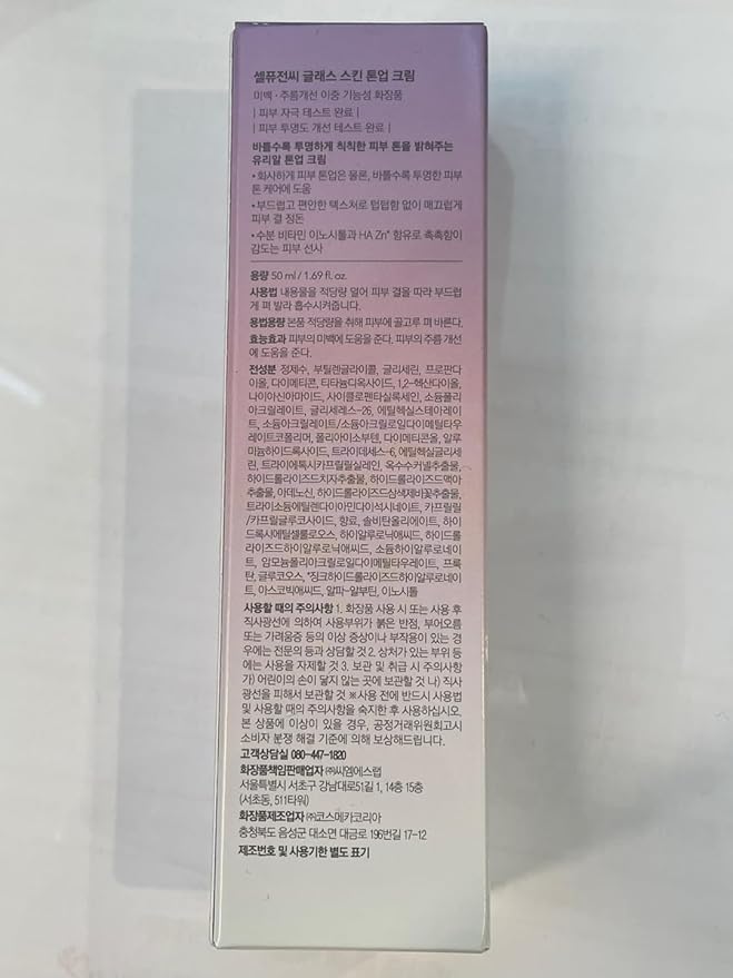 Cell Fusion C Glass Skin Tone Up Cream, Vitamins + Alpha-Arbutin - Natural Makeup Look, For Bright, Even Skin Tone, 50ml / 1.69 fl.oz.