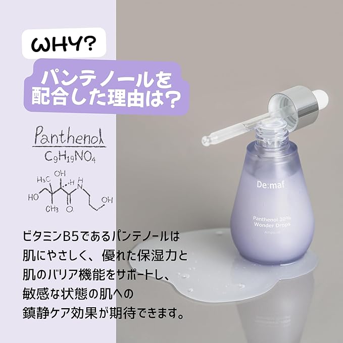 De:maf Panthenol 30% Wonder Drops Ampoule, Panthenol 30% and Evening Primrose Extract for Instant Calming, Suitable for All Sensitive Skin, Korean Skincare